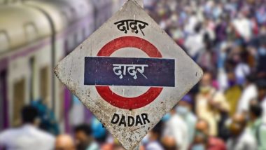 Dadar Railway Station Updated Platform Number: दादर रेल्वे स्टेशन फलाटाचे क्रमांक बदलले, मध्य आणि पश्चिम मार्गावरील प्रवाशांनो, घ्या जाणून